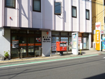 幡ヶ谷南郵便局