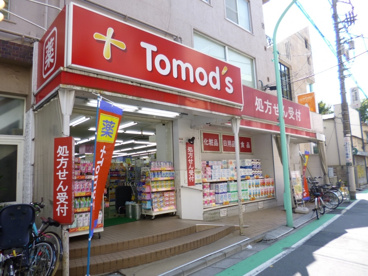 トモズ幡ヶ谷店の画像1