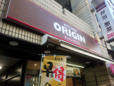 キッチンオリジン　池袋店