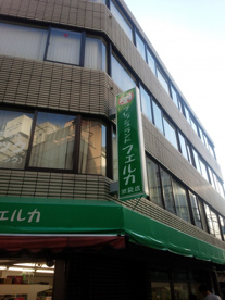 フレッシュランド　フェルカ　池袋店の画像2