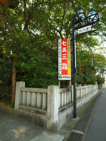 浅間神社の画像2