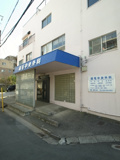 稲毛中央外科医院