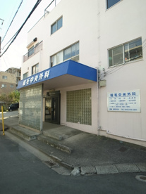 稲毛中央外科医院の画像1