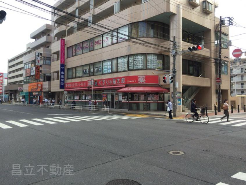 くすりの福太郎浦安北栄店情報ページ 船橋市などの新築一戸建てなら昌立不動産 仲介手数料無料