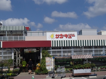 サンキュー真嘉比店の画像2