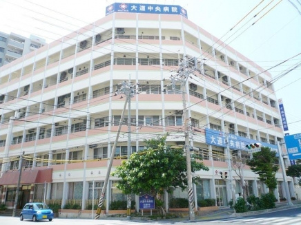 大道中央病院の画像