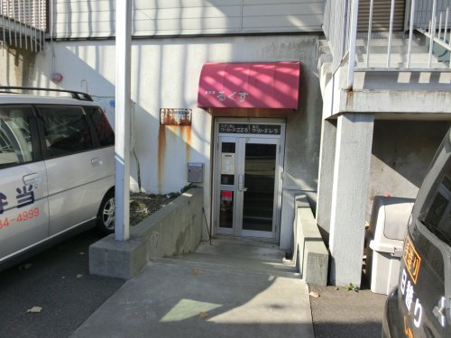 ワーカーズ　レラの画像