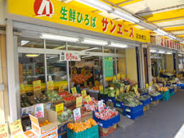 サンエース記念橋店の画像1