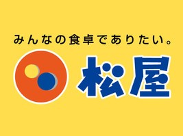 松屋 徳島常三島店の画像1