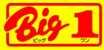 ビッグワン　泡瀬店の画像1