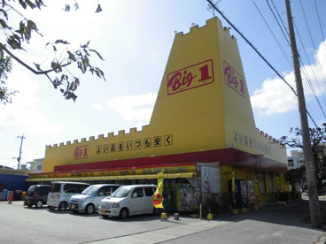 ビッグワン　泡瀬店の画像2