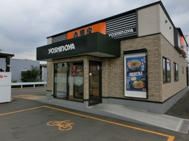 吉野家 手稲前田店の画像2