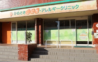 かめさきこども・アレルギークリニックの画像1