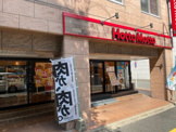 ほっともっと　瑞穂店
