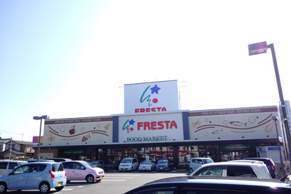 フレスタ・住吉店の画像1
