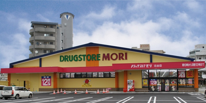 ドラッグストアモリ北谷店の画像1