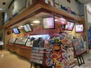 サーティーワン 手稲山口店の画像1