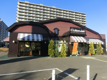シャトレーゼ　星置店の画像1