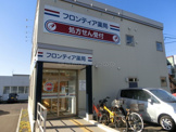 フロンティア薬局　曙店