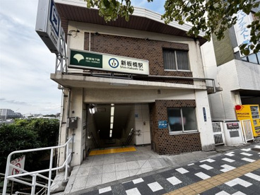 都営三田線『新板橋』駅の画像2