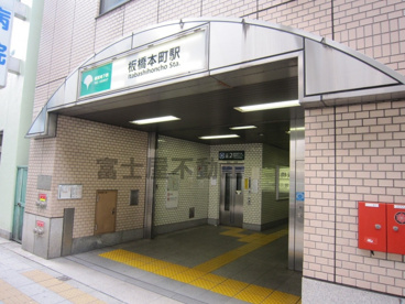 都営三田線『板橋本町』駅の画像4