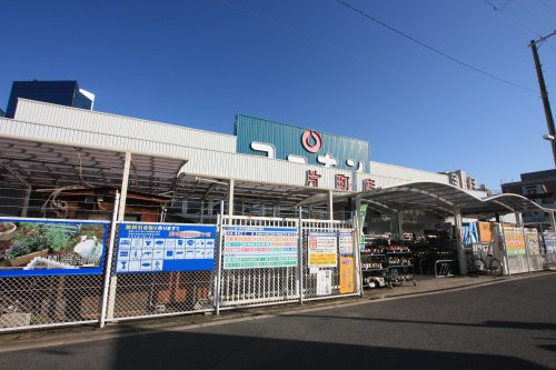 ホームセンターコーナン 片町店情報ページ 京橋で仲介手数料最大無料の賃貸情報 ハナインターナショナルへ