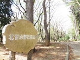 公園 北習志野近隣公園