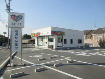 アイセイ薬局湖東店の画像1