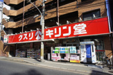 キリン堂蛍池店