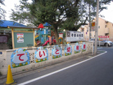 帝都幼稚園