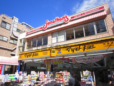 ジョナサン　仲宿の画像1