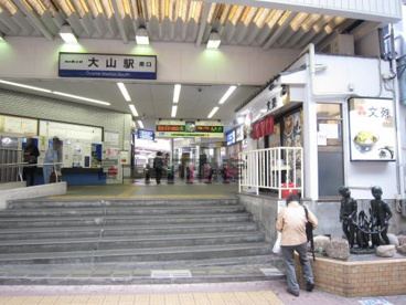 東武東上線『大山』駅の画像2