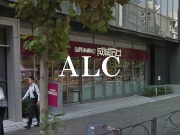 成城石井麹町店情報ページ 新宿 池袋のお部屋探しはアルク