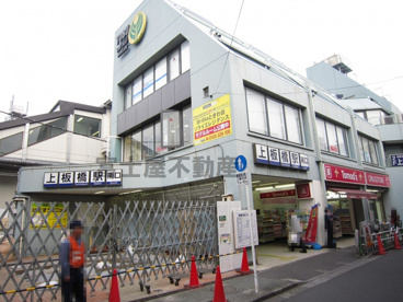 東武東上線『上板橋』駅の画像3