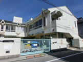 大阪市立 阪南保育所