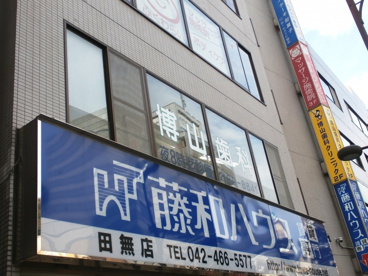 医療社団法人博山会 博山歯科クリニックの画像2
