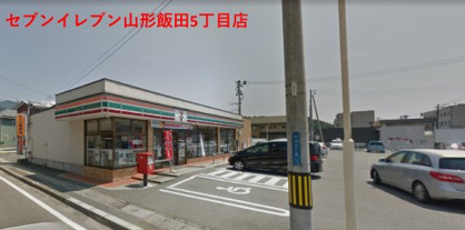 セブン イレブン山形飯田５丁目店 山形市賃貸 不動産 株式会社セレサ