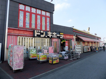 ドン・キホーテ　宇都宮店の画像1