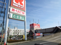 関西スーパー荒牧店