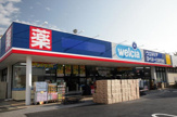 ウエルシア　習志野実籾店