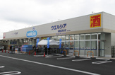 ウエルシア　船橋夏見台店