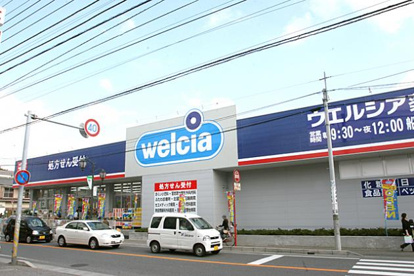 ウエルシア　船橋習志野台店の画像1