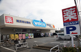 ウエルシア　船橋咲が丘店