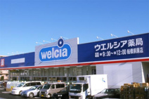 ウエルシア　船橋前原駅前店
