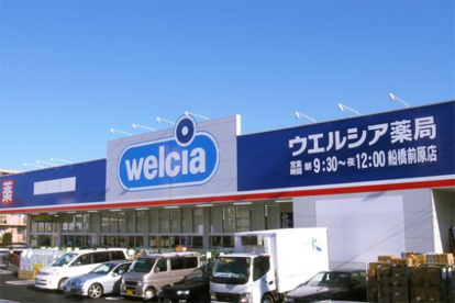 ウエルシア　船橋前原駅前店の画像1