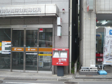 世田谷祖師谷四郵便局の画像3