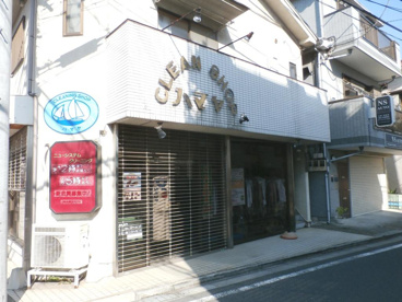 クリーニングのハマヤ 東伏見店の画像1