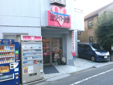 ホワイト急便 東伏見店の画像1