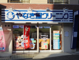 やなぎ屋クリーニング緑地東店