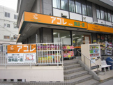 アコレ　成増１丁目店